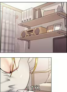 Page 447 of Taste of Forbidden Fruit | Вкус запретного плода - preview thumbnail