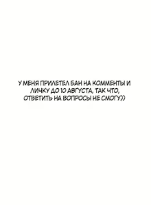Page 491 of Taste of Forbidden Fruit | Вкус запретного плода - preview thumbnail