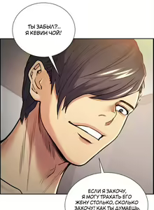 Page 536 of Taste of Forbidden Fruit | Вкус запретного плода - preview thumbnail