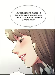 Page 571 of Taste of Forbidden Fruit | Вкус запретного плода - preview thumbnail