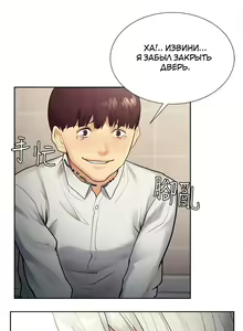 Page 580 of Taste of Forbidden Fruit | Вкус запретного плода - preview thumbnail