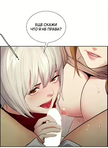 Page 600 of Taste of Forbidden Fruit | Вкус запретного плода - preview thumbnail