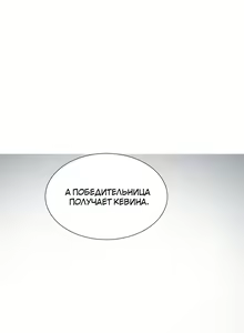 Page 601 of Taste of Forbidden Fruit | Вкус запретного плода - preview thumbnail