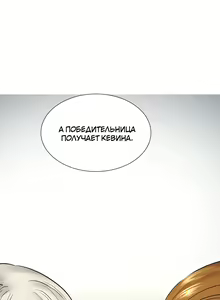 Page 605 of Taste of Forbidden Fruit | Вкус запретного плода - preview thumbnail