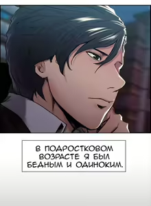 Page 63 of Taste of Forbidden Fruit | Вкус запретного плода - preview thumbnail