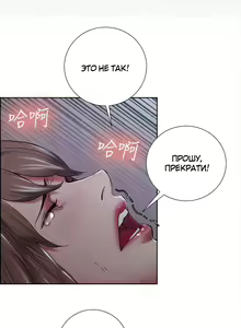 Page 643 of Taste of Forbidden Fruit | Вкус запретного плода - preview thumbnail