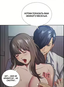 Page 674 of Taste of Forbidden Fruit | Вкус запретного плода - preview thumbnail