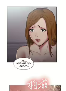 Page 680 of Taste of Forbidden Fruit | Вкус запретного плода - preview thumbnail
