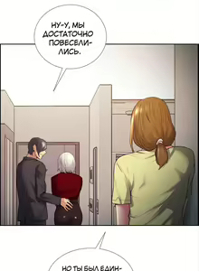 Page 712 of Taste of Forbidden Fruit | Вкус запретного плода - preview thumbnail