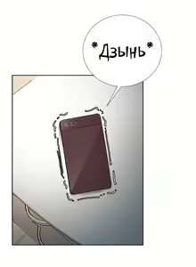Page 740 of Taste of Forbidden Fruit | Вкус запретного плода - preview thumbnail