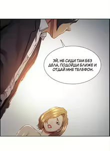 Page 777 of Taste of Forbidden Fruit | Вкус запретного плода - preview thumbnail