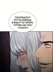 Page 815 of Taste of Forbidden Fruit | Вкус запретного плода - preview thumbnail