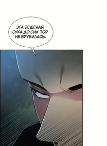 Page 847 of Taste of Forbidden Fruit | Вкус запретного плода - preview thumbnail