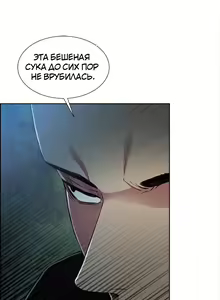 Page 851 of Taste of Forbidden Fruit | Вкус запретного плода - preview thumbnail