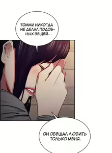 Page 860 of Taste of Forbidden Fruit | Вкус запретного плода - preview thumbnail