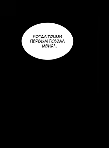 Page 862 of Taste of Forbidden Fruit | Вкус запретного плода - preview thumbnail