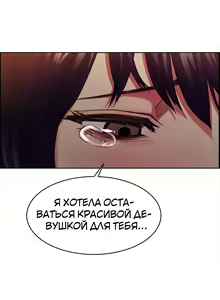 Page 883 of Taste of Forbidden Fruit | Вкус запретного плода - preview thumbnail