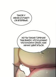Page 914 of Taste of Forbidden Fruit | Вкус запретного плода - preview thumbnail