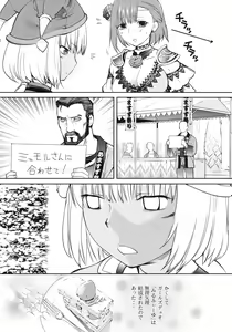 Page 8 of Fraulein Amasuzu - preview thumbnail