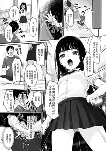 Page 20 of Saimin Yumeutsutsu - preview thumbnail