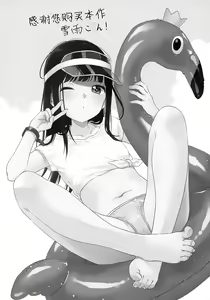 Page 49 of Saimin Yumeutsutsu - preview thumbnail