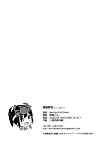 Page 50 of Saimin Yumeutsutsu - preview thumbnail