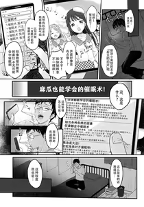 Page 5 of Saimin Yumeutsutsu - preview thumbnail