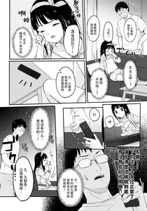 Page 8 of Saimin Yumeutsutsu - preview thumbnail