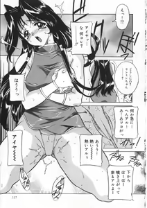 Page 117 of Kawaki Uruoshite - preview thumbnail