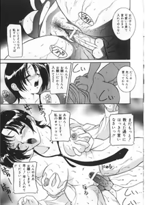Page 161 of Kawaki Uruoshite - preview thumbnail