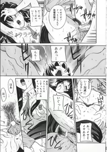 Page 51 of Kawaki Uruoshite - preview thumbnail