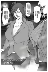 Page 4 of The Devil's Gate: The Night of the Beautiful Female Detective's Fall - preview thumbnail