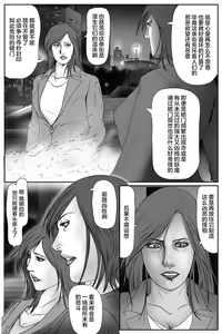 Page 5 of The Devil's Gate: The Night of the Beautiful Female Detective's Fall - preview thumbnail