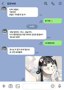 Page 51 of Kanojo no SmaPho o Nozoita dake nano ni | 그녀의 스마트 폰을 들여다 본 것 뿐인데 (decensored) - preview thumbnail