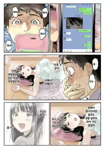 Page 55 of Kanojo no SmaPho o Nozoita dake nano ni | 그녀의 스마트 폰을 들여다 본 것 뿐인데 (decensored) - preview thumbnail