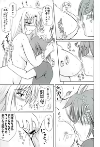 Page 14 of SECRET LESSON F -CHARMING TEACHER- - preview thumbnail