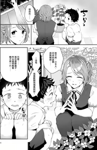 Page 4 of Isekai Shujuu Shota Oni - preview thumbnail