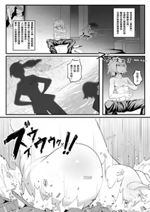 Page 3 of Air Strike!!! | 防空警報!!! (decensored) - preview thumbnail