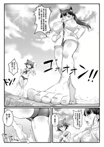 Page 4 of Air Strike!!! | 防空警報!!! (decensored) - preview thumbnail