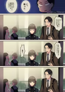 Page 8 of お嬢様と五くん商談帰り - preview thumbnail