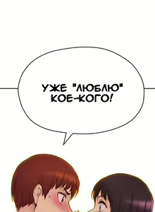 Page 214 of Mia's Fantastic Toys | Фантастические игрушки Мии - preview thumbnail