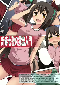 Niizuma Nanaka no Roshutsu Nyuumon — hentai manga cover on Fhentai