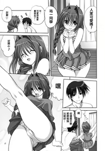 Page 16 of Akiko-san to Issho 6 (decensored) - preview thumbnail