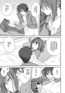 Page 4 of Akiko-san to Issho 3 (decensored) - preview thumbnail