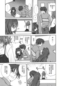 Page 8 of Akiko-san to Issho 3 (decensored) - preview thumbnail