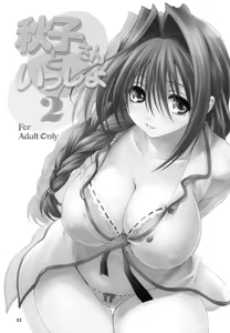Page 2 of Akiko-san to Issho 2 (decensored) - preview thumbnail