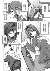Page 3 of Akiko-san to Issho 2 (decensored) - preview thumbnail
