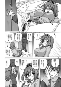 Page 15 of Akiko-san to Issho (decensored) - preview thumbnail