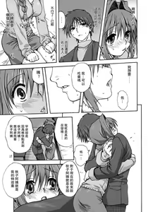 Page 16 of Akiko-san to Issho (decensored) - preview thumbnail