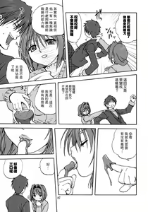 Page 6 of Akiko-san to Issho (decensored) - preview thumbnail